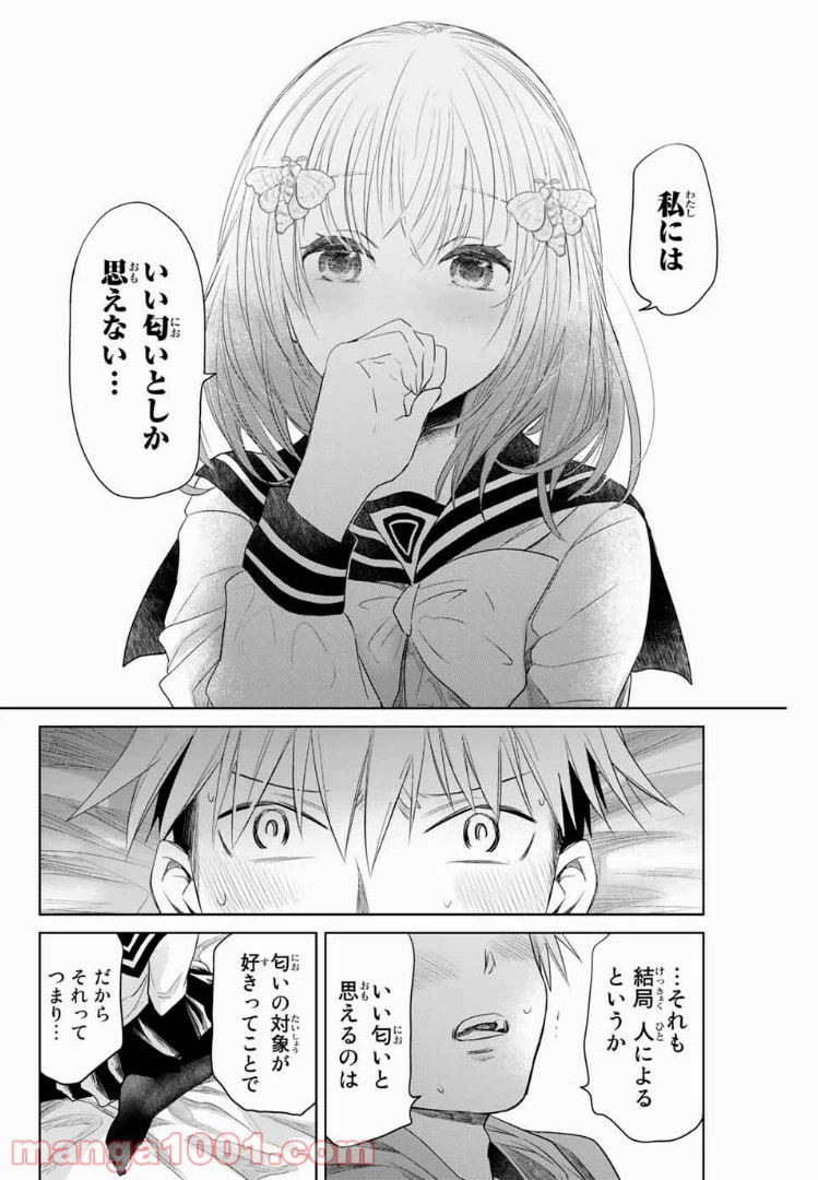 ページ 8 — 第5話