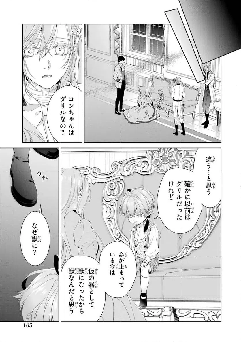ページ 39 — 第17話