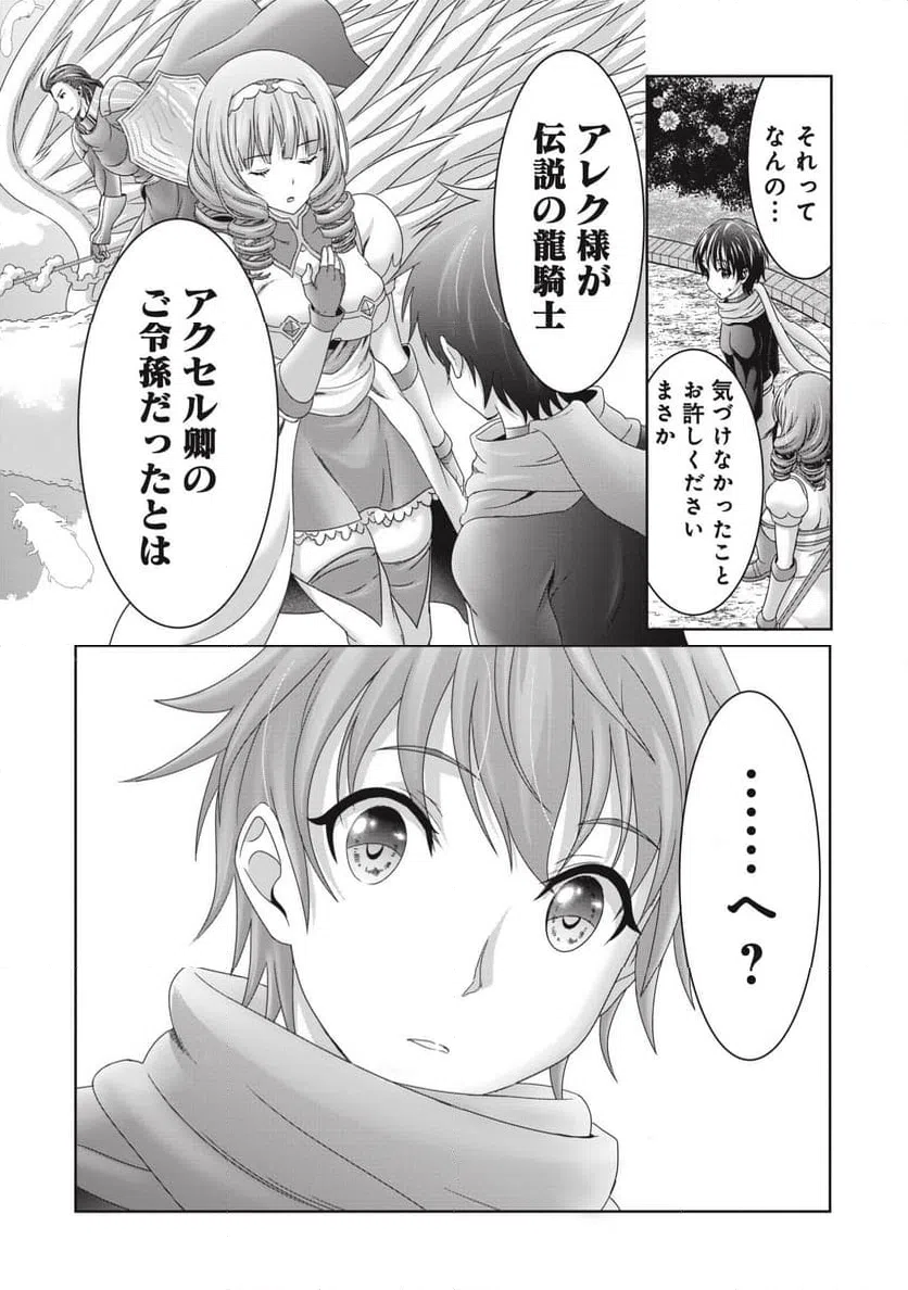 ページ 22 — 第11話