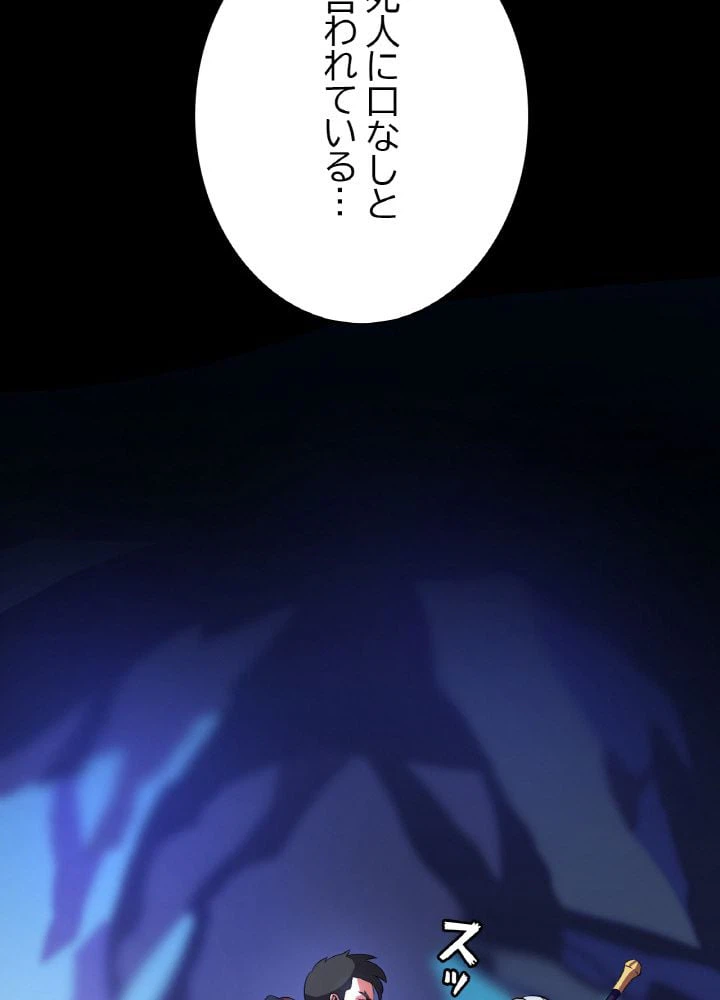 ページ 16 — 第11話