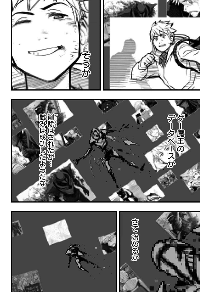 ページ 4 — 第21話
