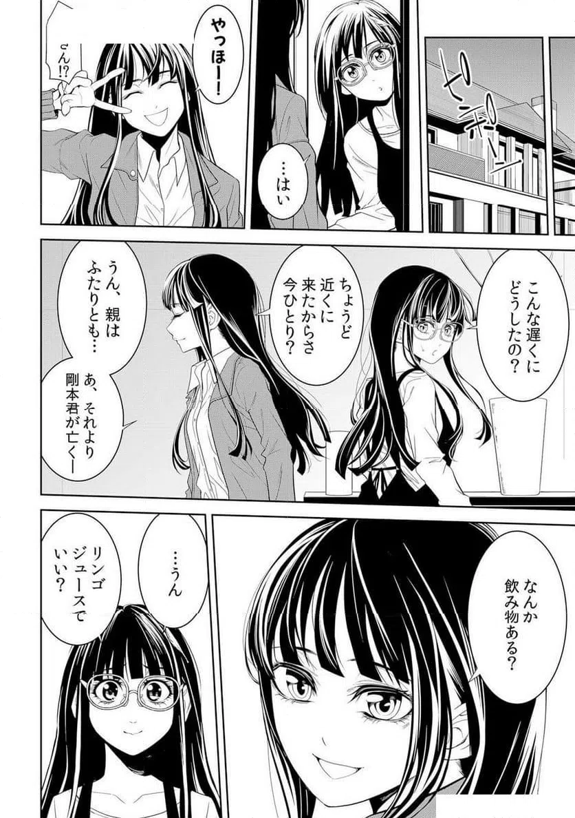 ページ 6 — 第5話
