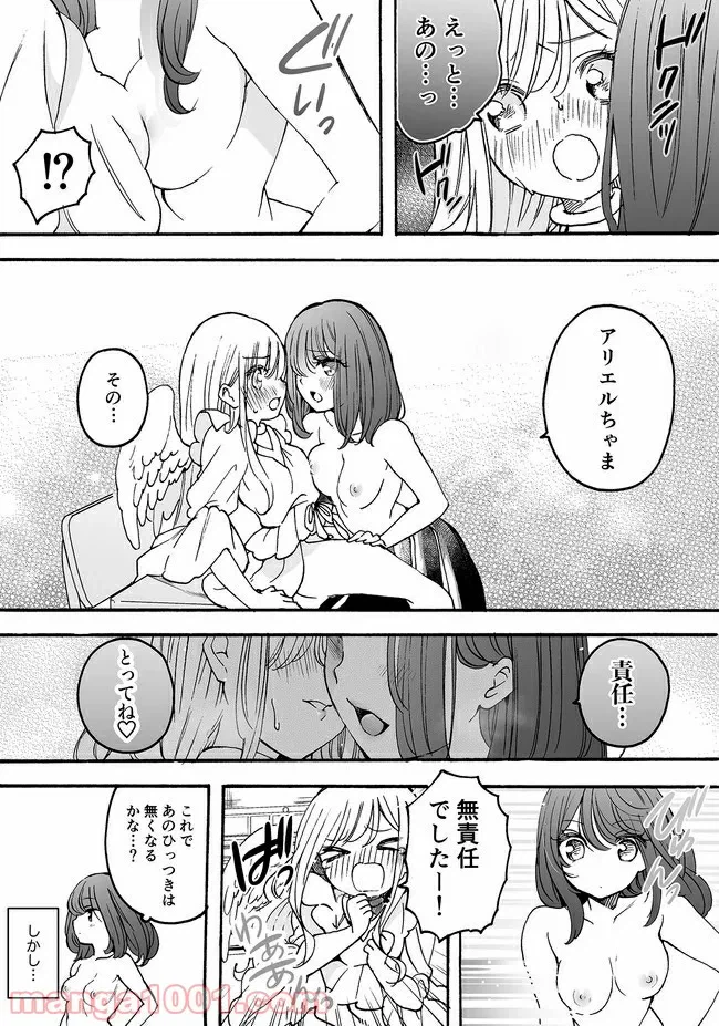 ページ 3 — 第12.53話