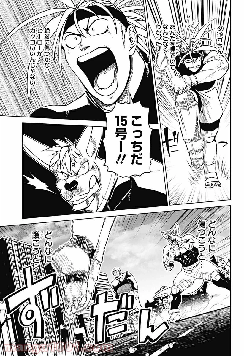 ページ 29 — 第5話