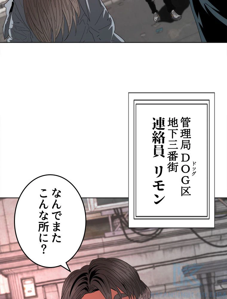 ページ 5 — 第24話