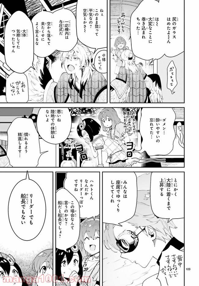 ページ 19 — 第2.2話
