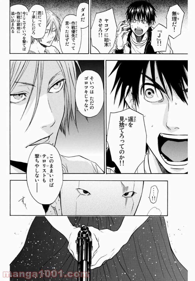 ページ 14 — 第20話