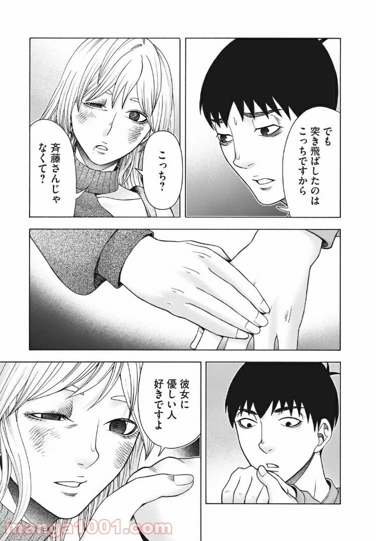 ページ 13 — 第98話
