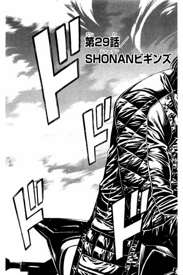 ページ 5 — 第29話