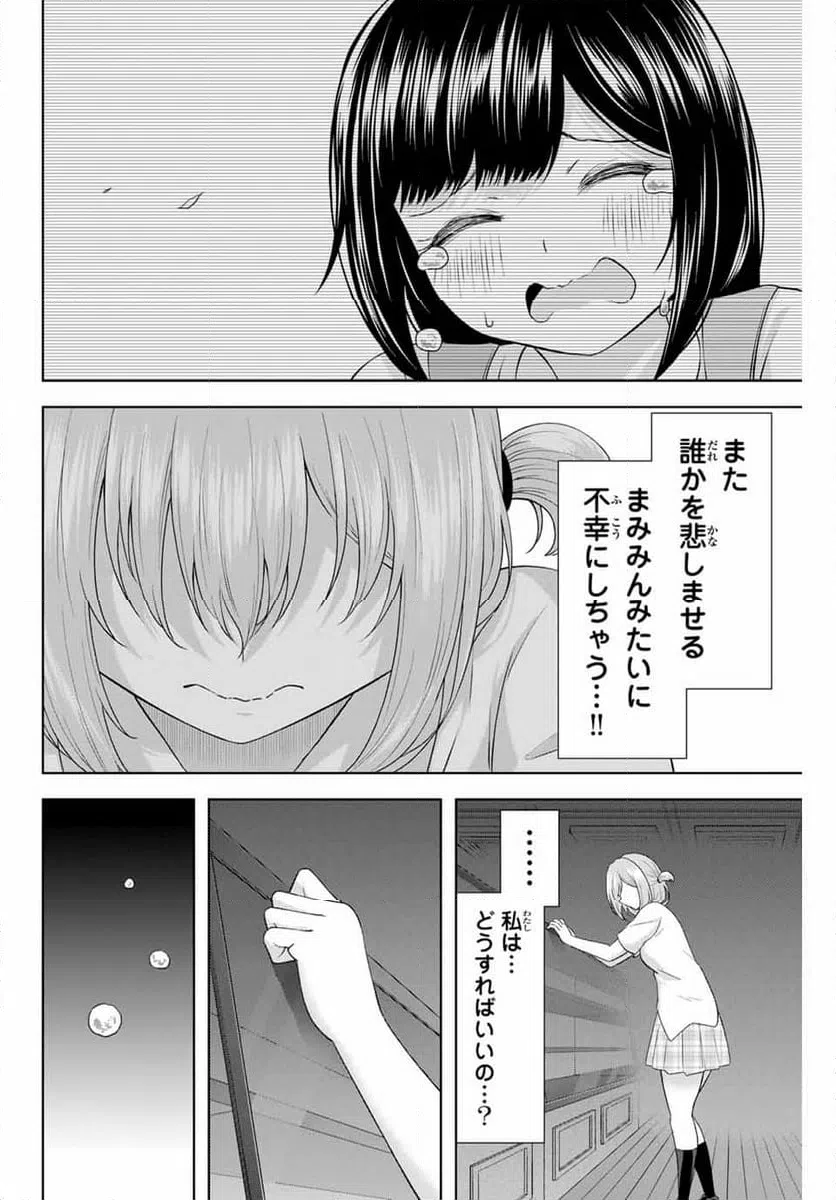 ページ 14 — 第18話