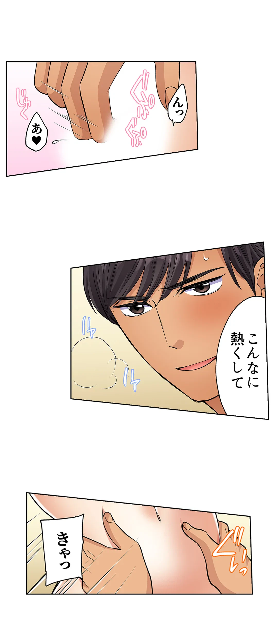 ページ 10 — 第27話