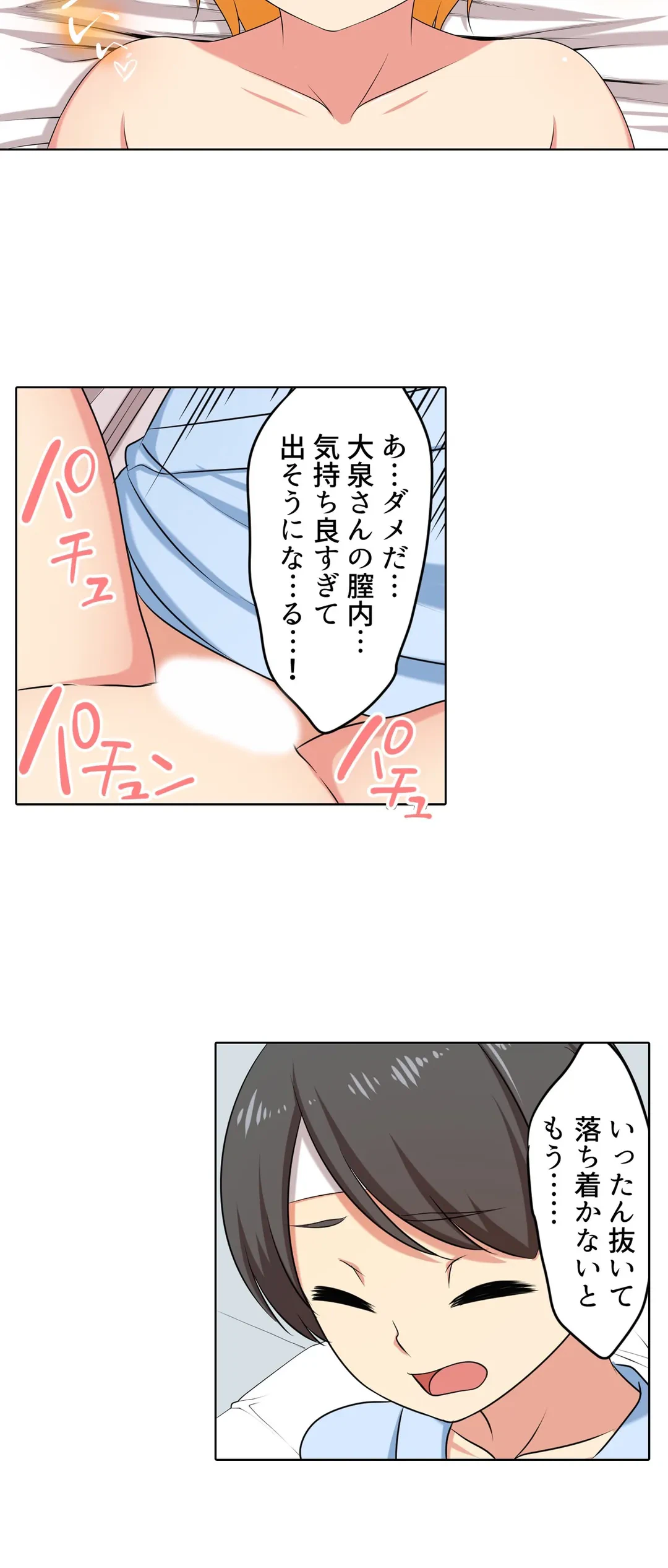 ページ 14 — 第48話