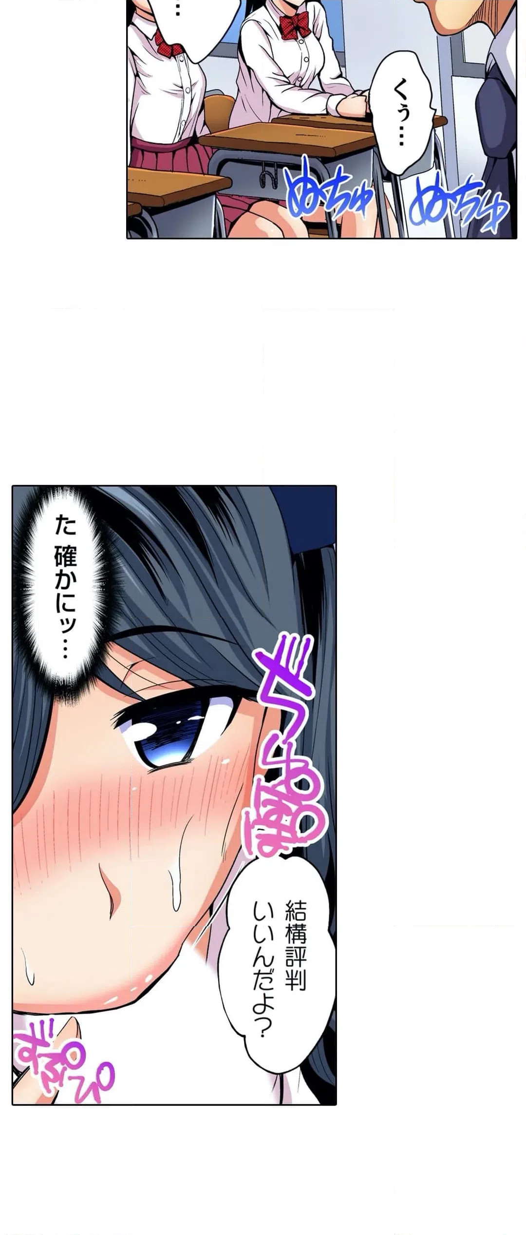 ページ 5 — 第17話
