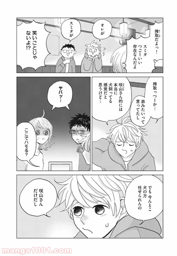 ページ 12 — 第13話