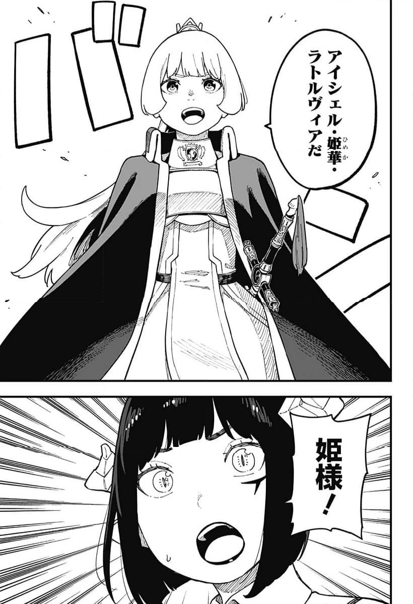 ページ 5 — 第281話