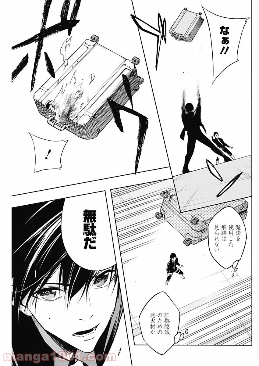 ページ 9 — 第14話