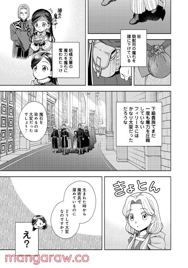 ページ 15 — 第9話
