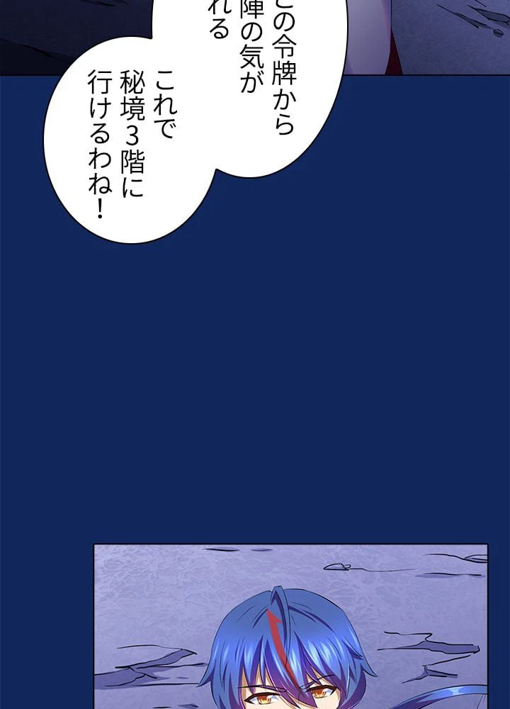 ページ 6 — 第88話