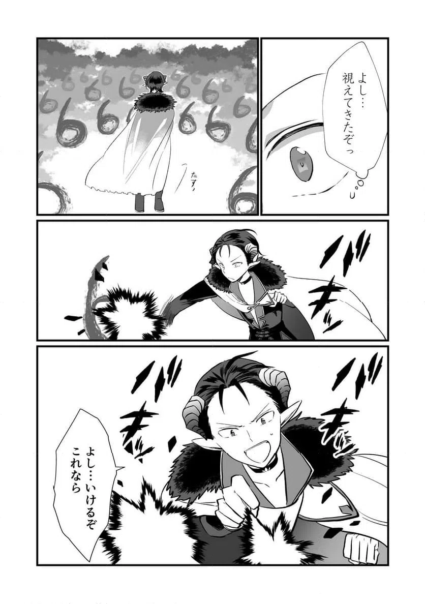 ページ 19 — 第3話
