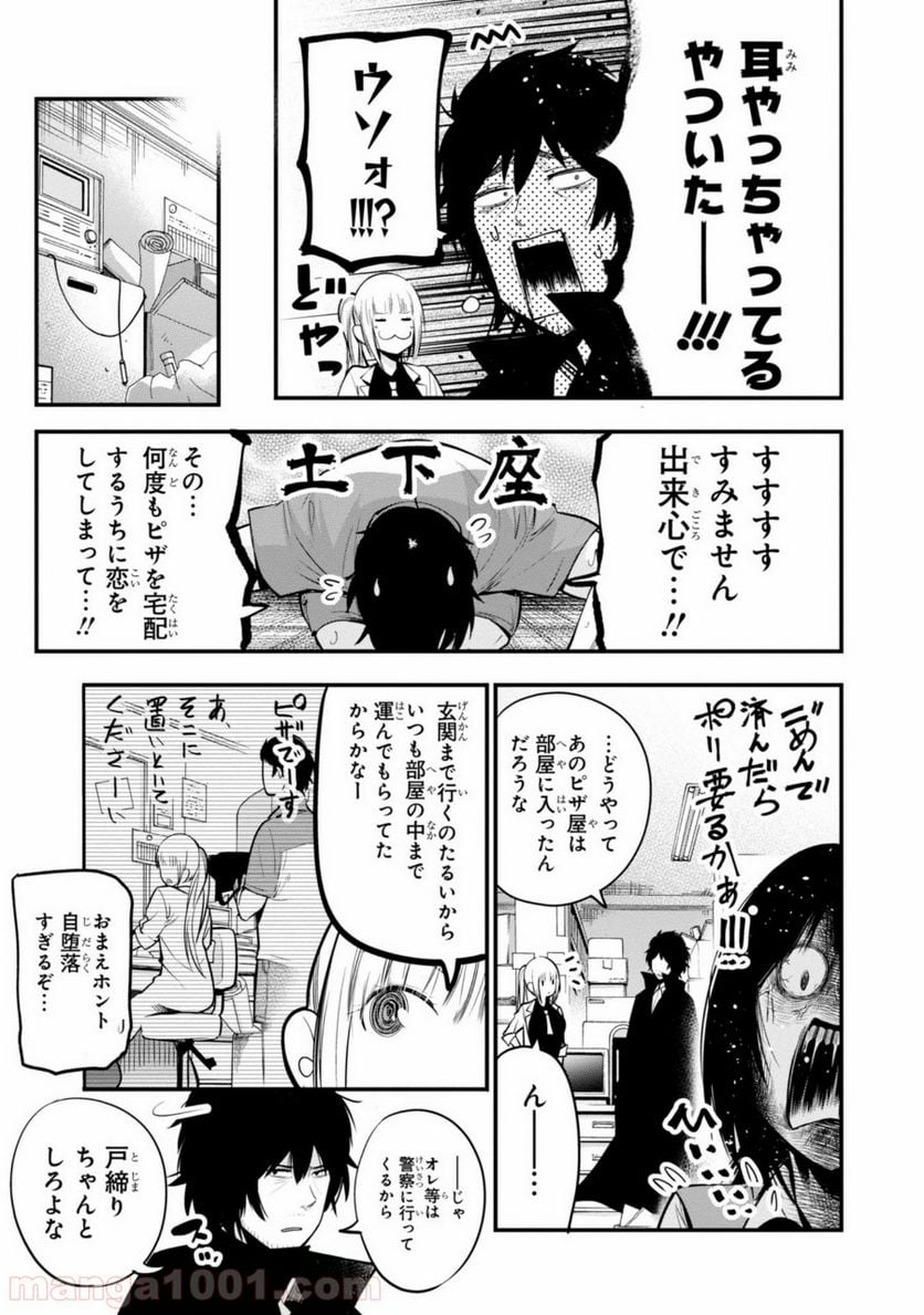 ページ 21 — 第14話