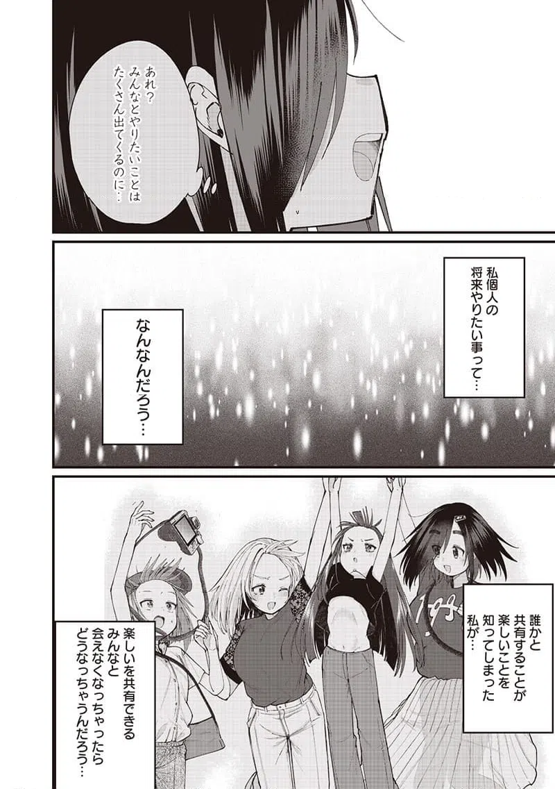 ページ 14 — 第25話