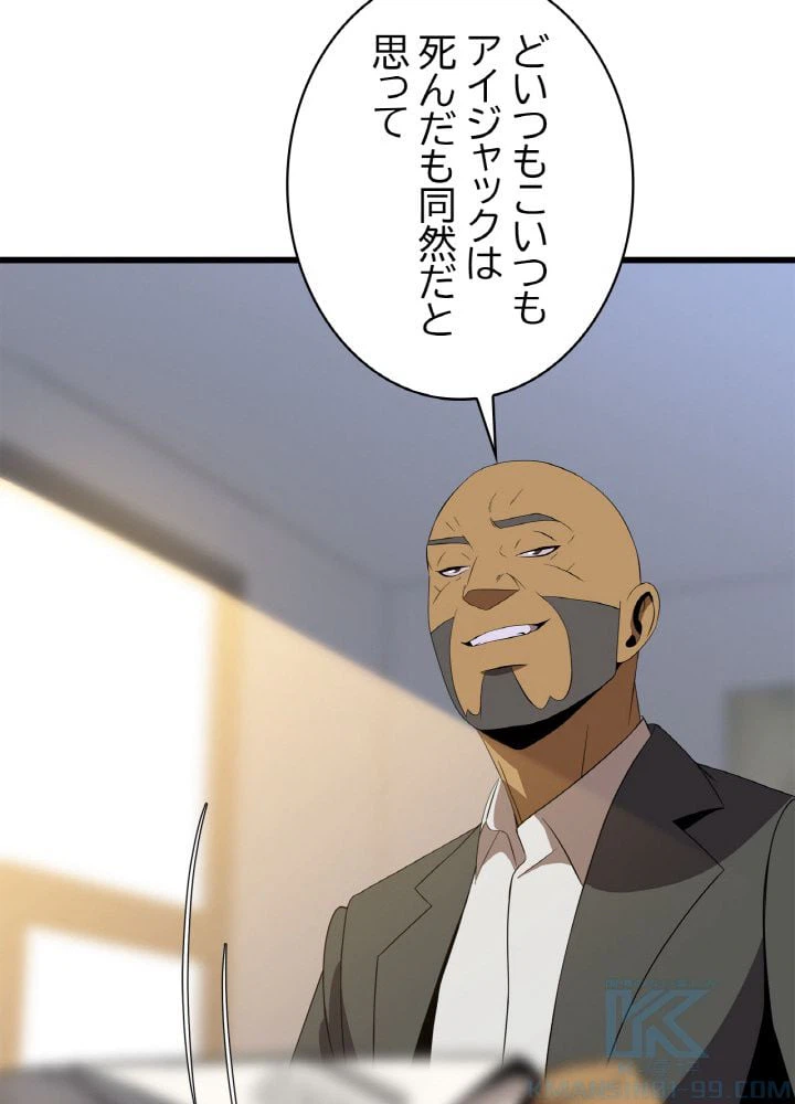 ページ 23 — 第81話