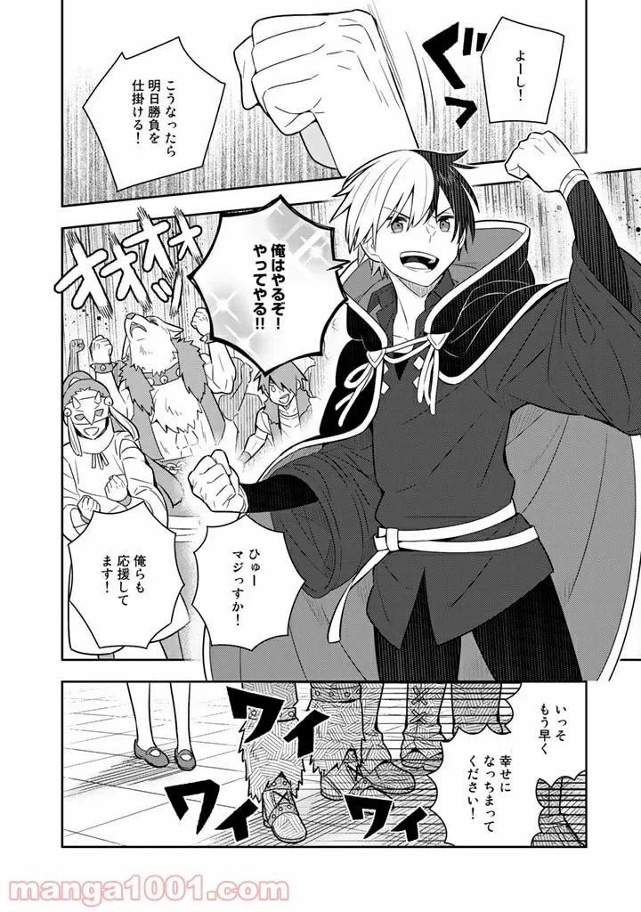 ページ 5 — 第39話