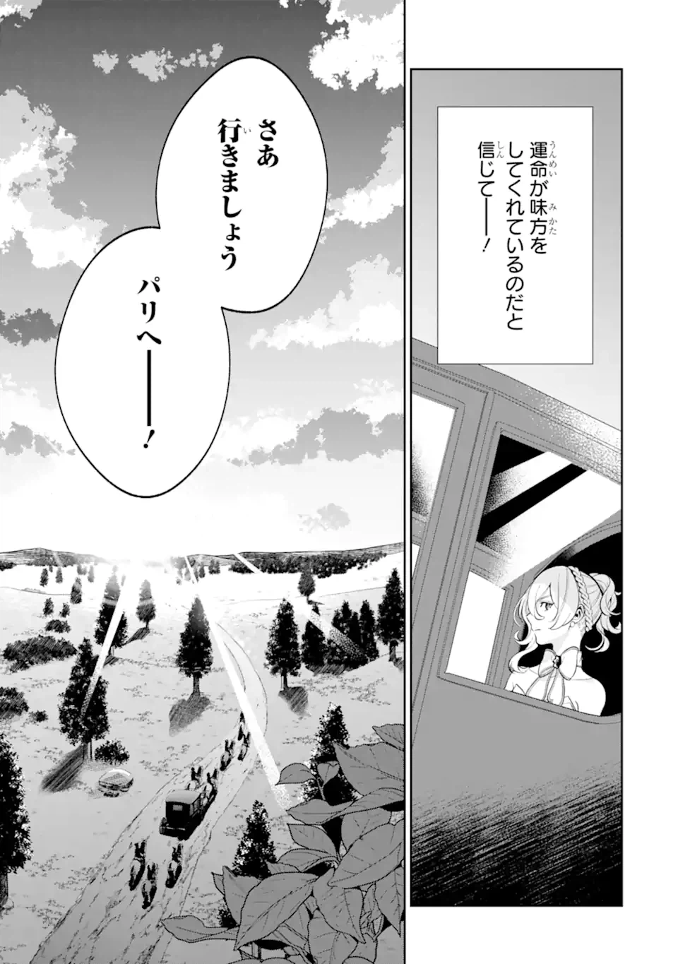 ページ 21 — 第5.2話