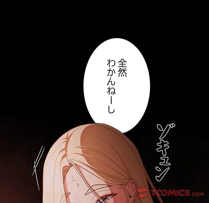 ページ 27 — 第15話