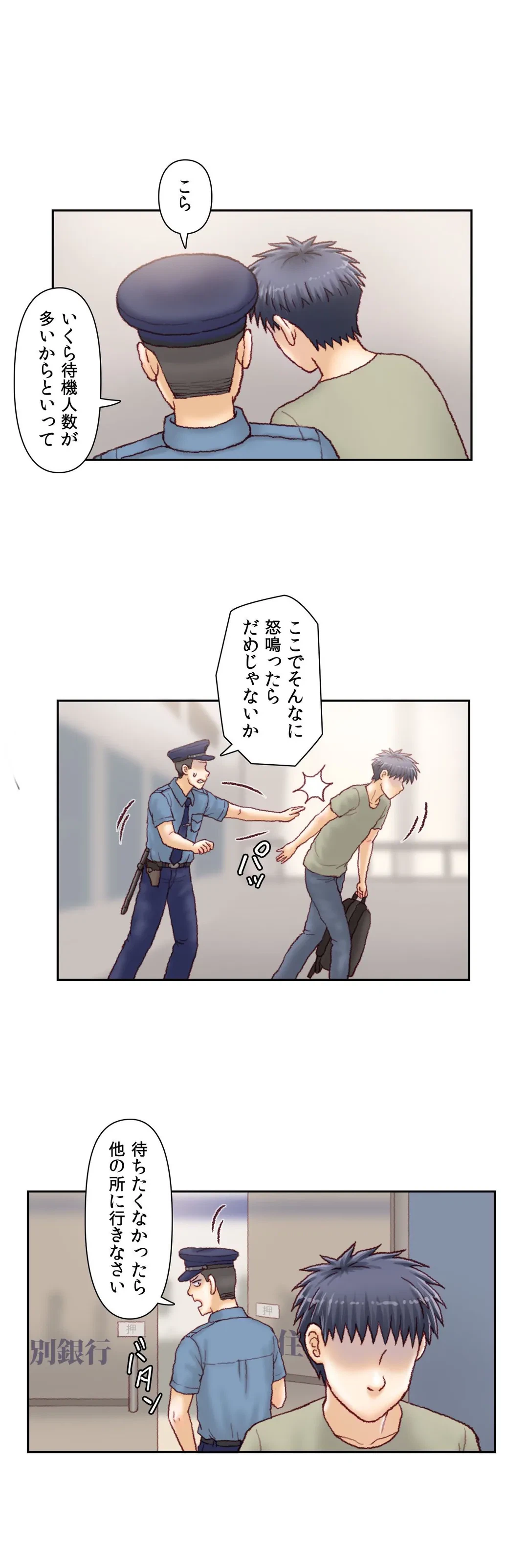 ページ 10 — 第44話