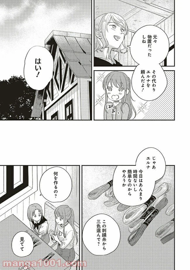ページ 7 — 第4.1話