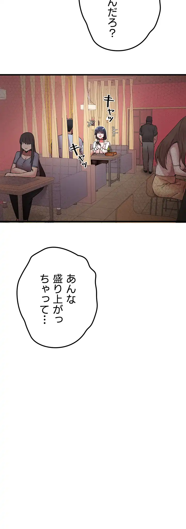 ページ 45 — 第23話