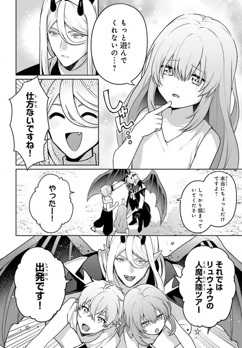 ページ 12 — 第17.5話