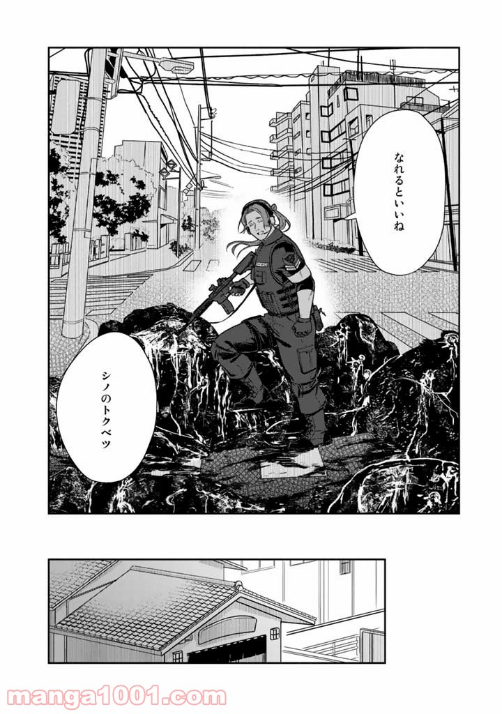 ページ 12 — 第5話