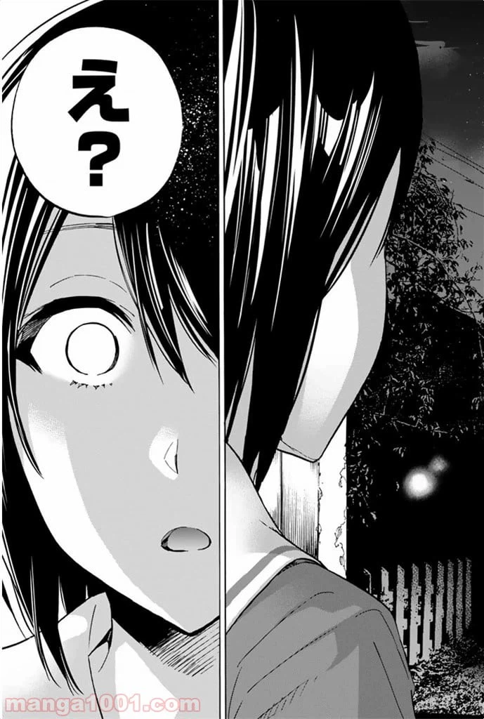 ページ 33 — 第4話