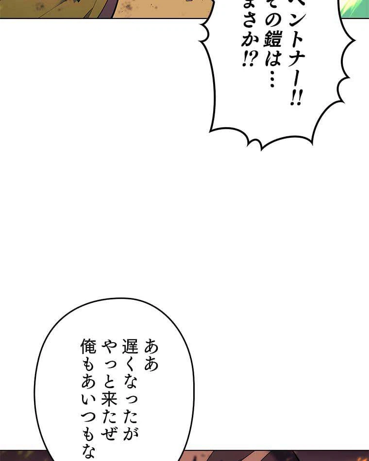 ページ 27 — 第75話
