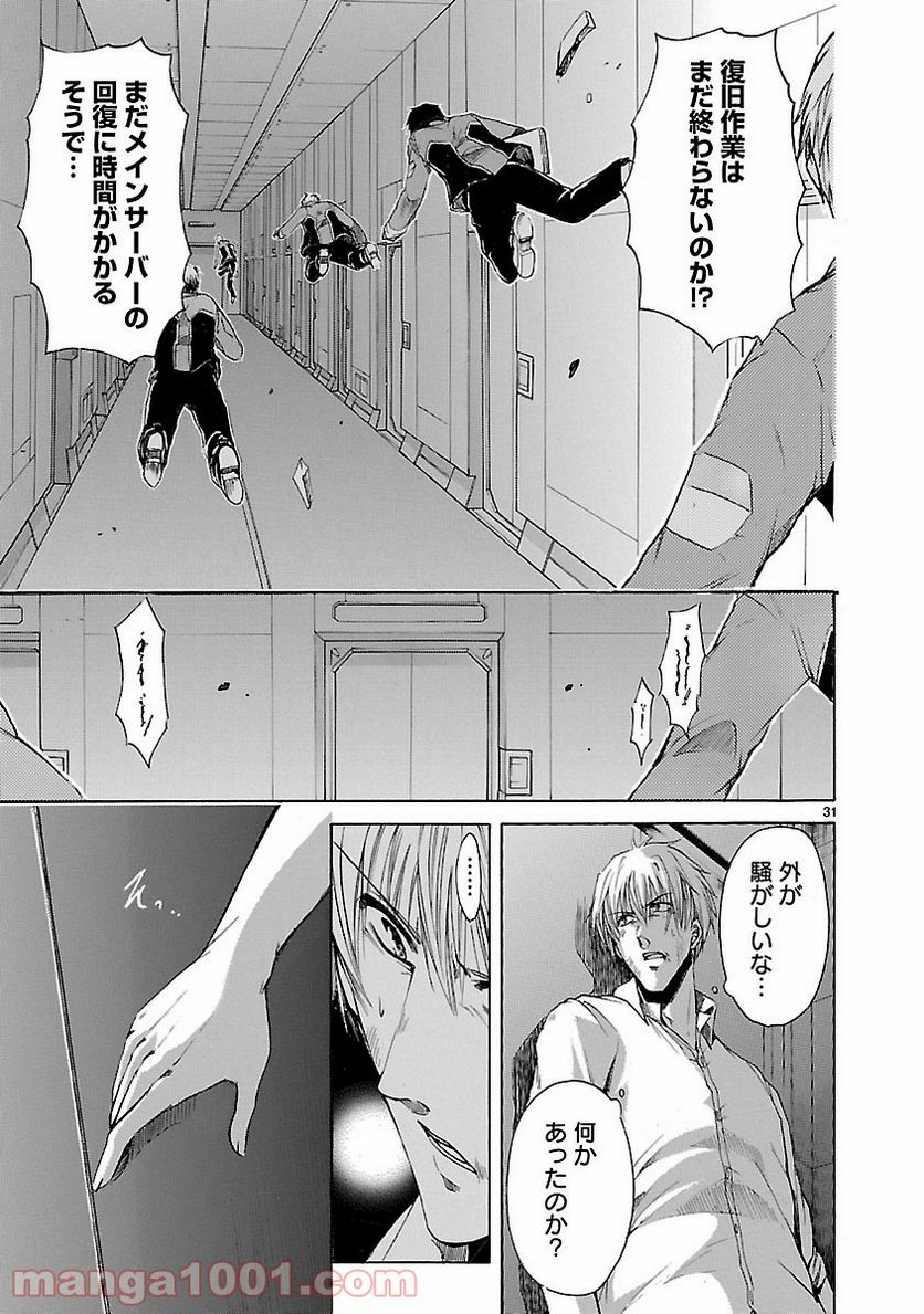 ページ 31 — 第62話