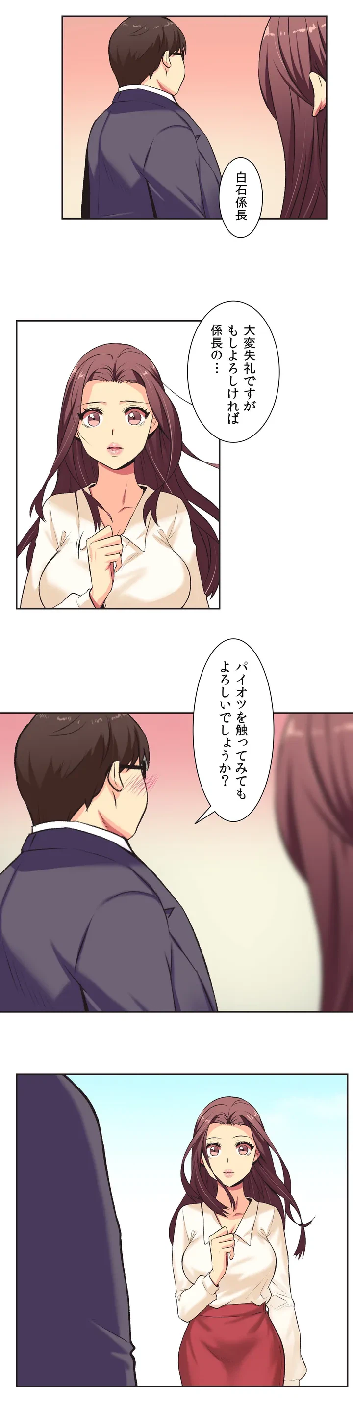 ページ 19 — 第1話