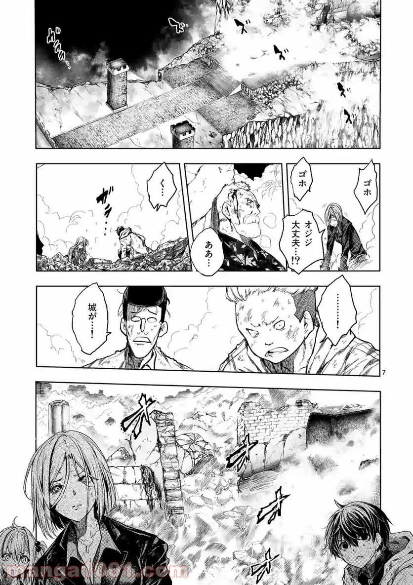 ページ 7 — 第143話