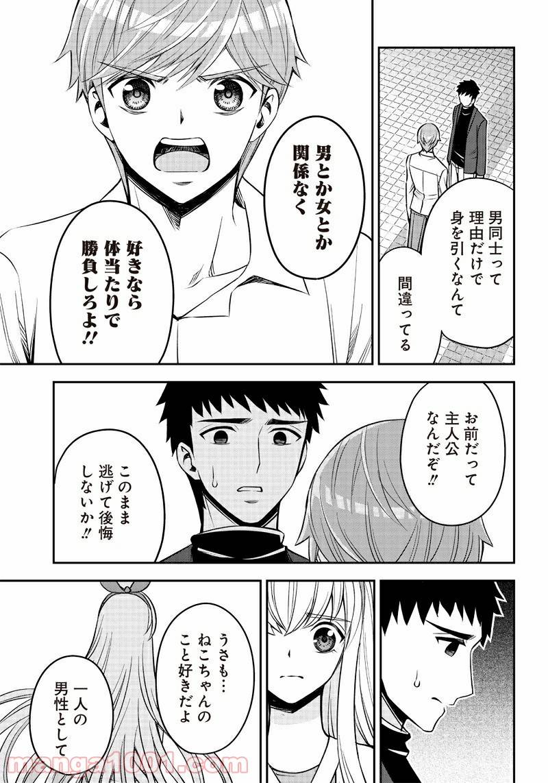 ページ 33 — 第4話
