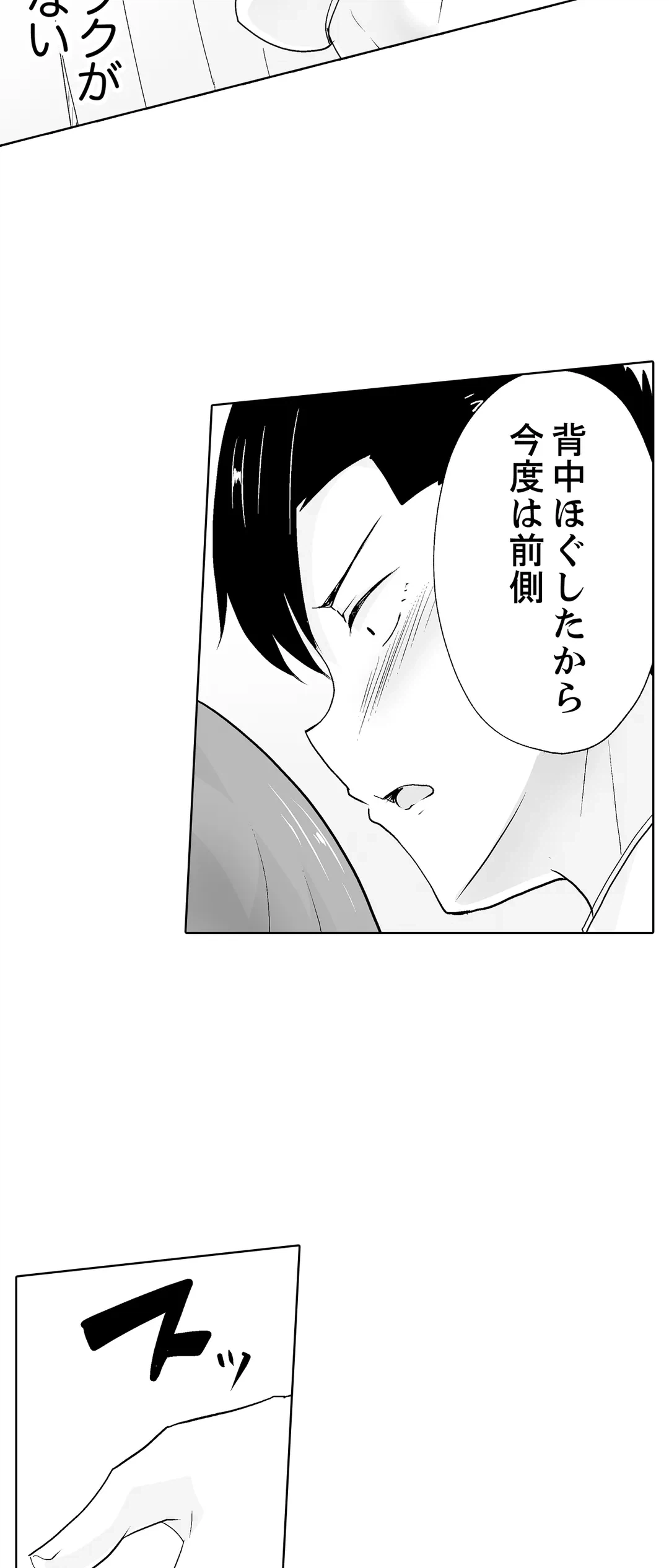 ページ 26 — 第34話