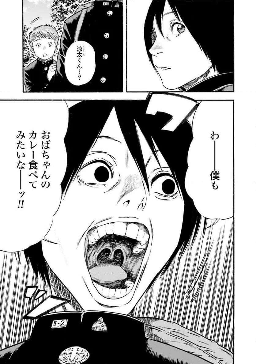 ページ 27 — 第4話