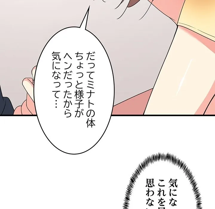 ページ 14 — 第0話