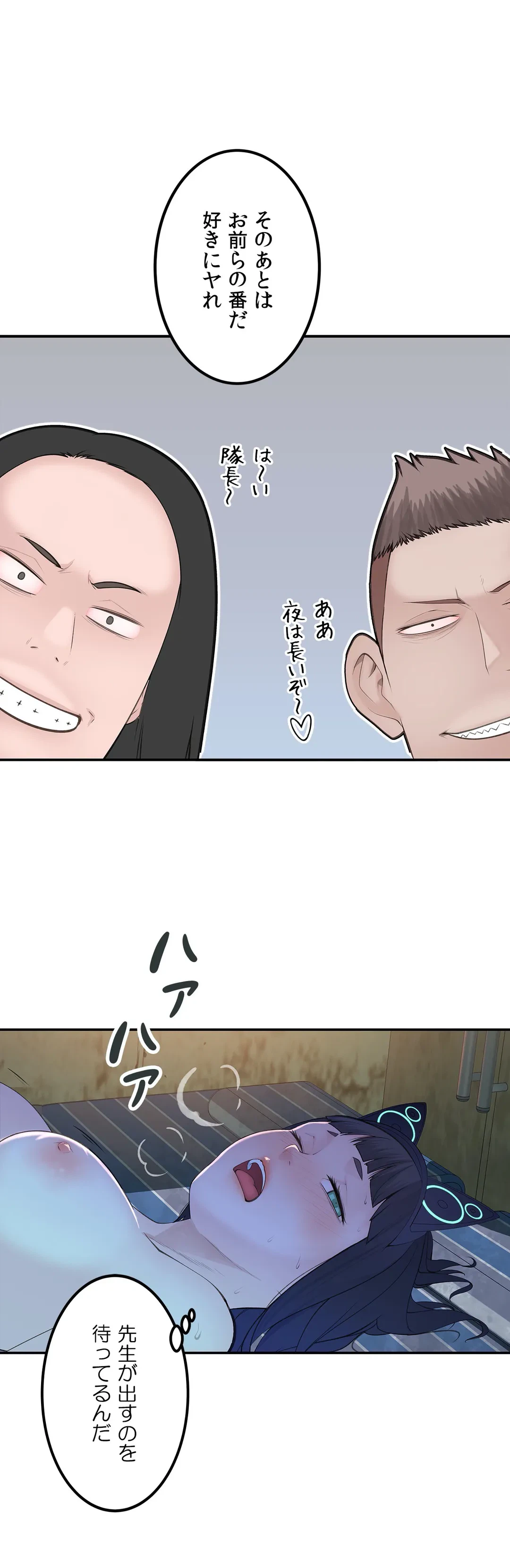 ページ 3 — 第21話