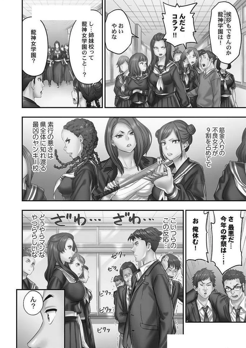 ページ 20 — 第7話