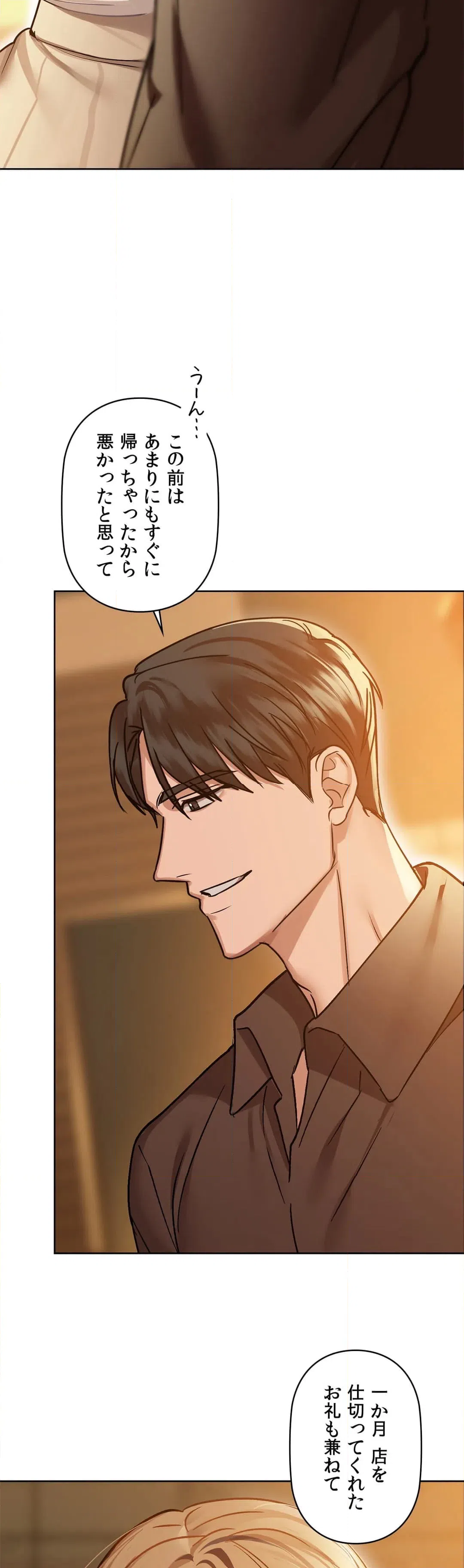ページ 29 — 第29話