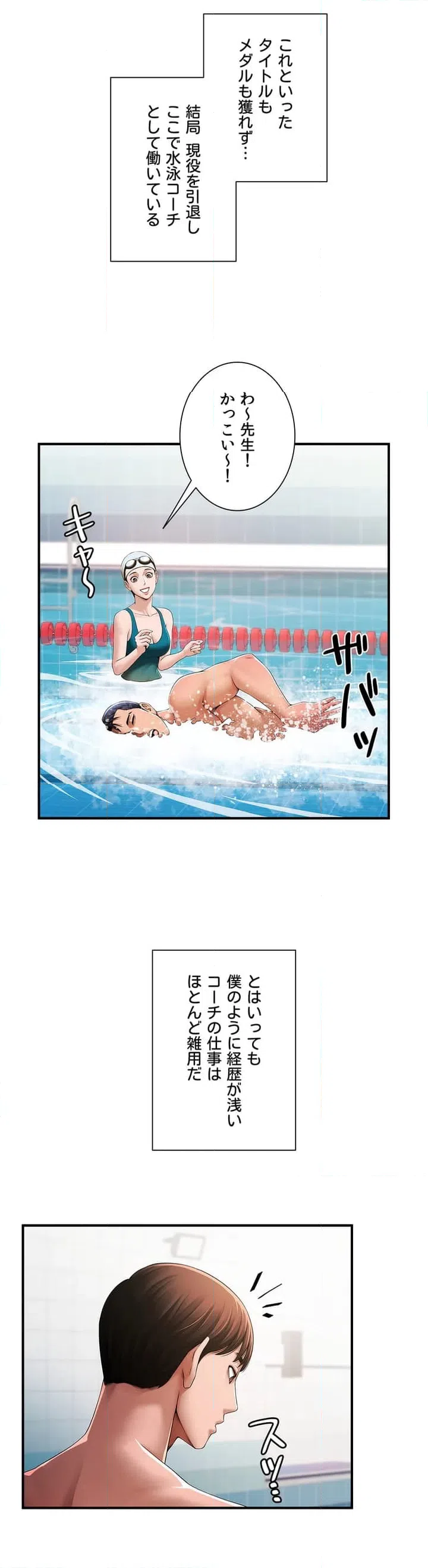 ページ 11 — 第1話