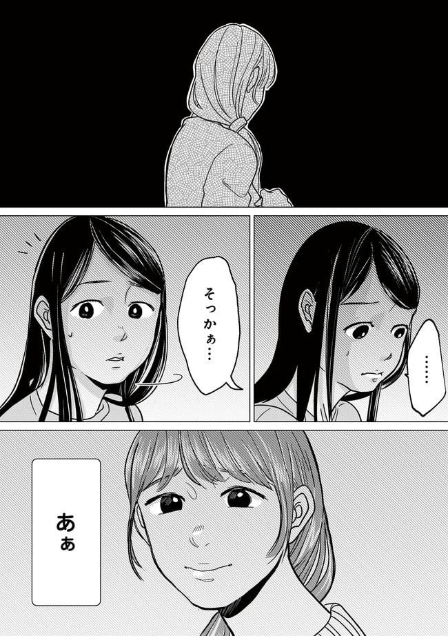 ページ 5 — 第1.1話