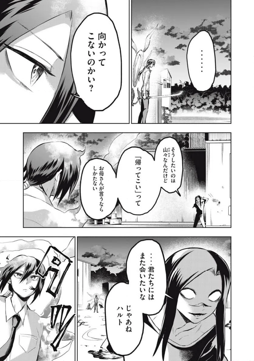 ページ 5 — 第8話