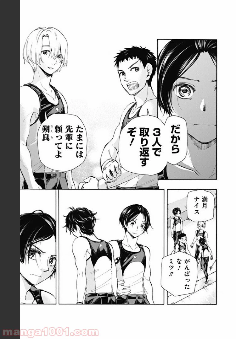 ページ 19 — 第56話